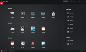 ivms 4200主界面 中文.png