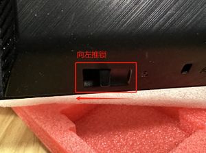 华硕A6421商用一体机后盖锁左.png