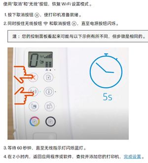 惠普重置打印机wifi jet tank.png