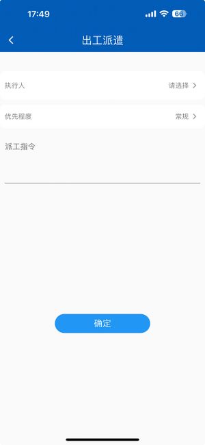 蓝伏豚出工派遣.jpg