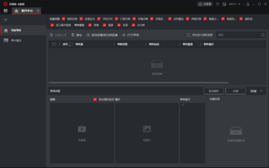 ivms 4200 客户端事件中心截图.png