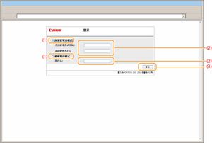 佳能办公设备管理登录界面.jpg