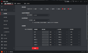 ivms 4200 考勤管理 中文.png