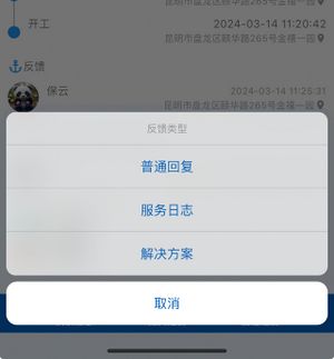 蓝伏豚信息反馈类型.jpg