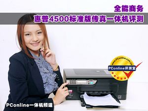 惠普-4500-15.jpg