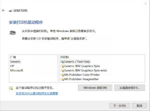 windows添加打印机从磁盘安装.png