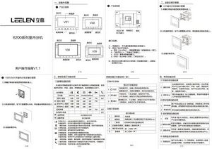 V31V33V34V35 TK智能终端 用户操作指南.png.webp