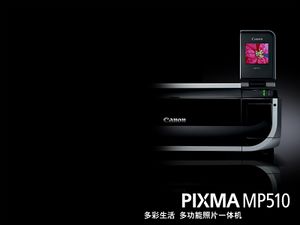 佳能-MP510-0.jpg