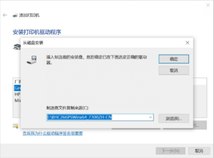 windows添加打印机选择驱动所在目录.png